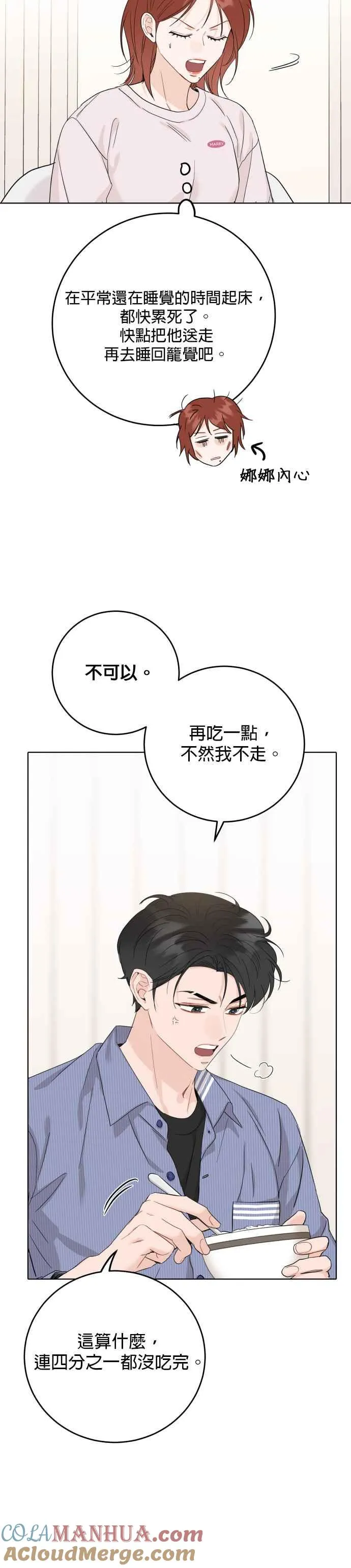第50话 第25页