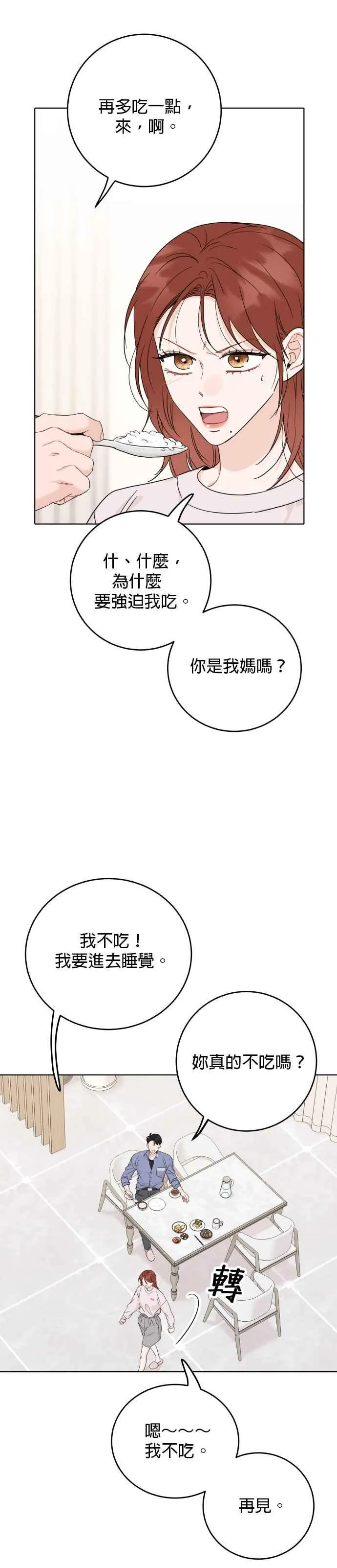 第50话 第26页
