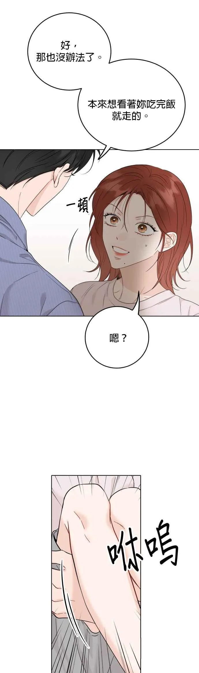 第50话 第28页