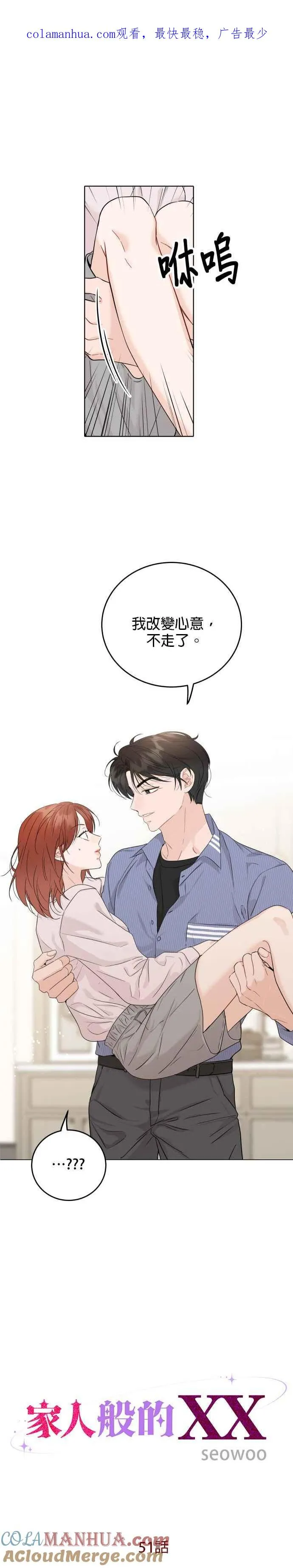 第51话 第1页