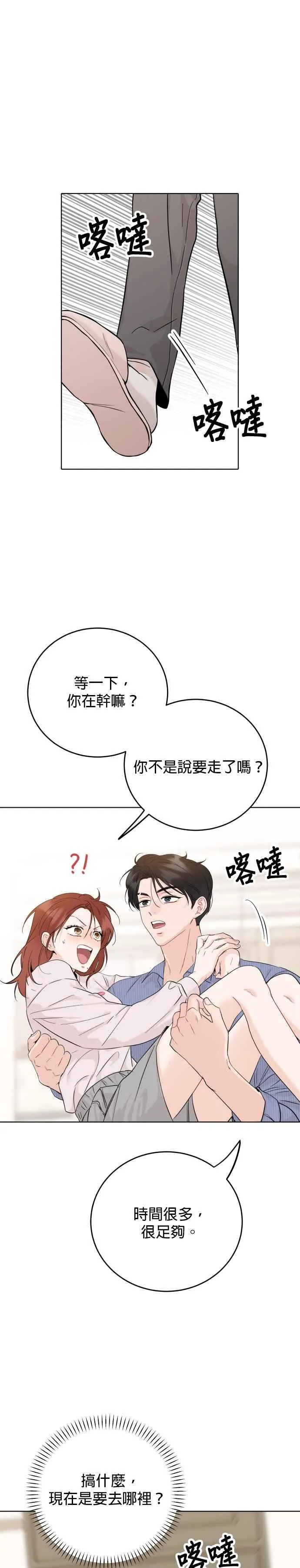 第51话 第2页