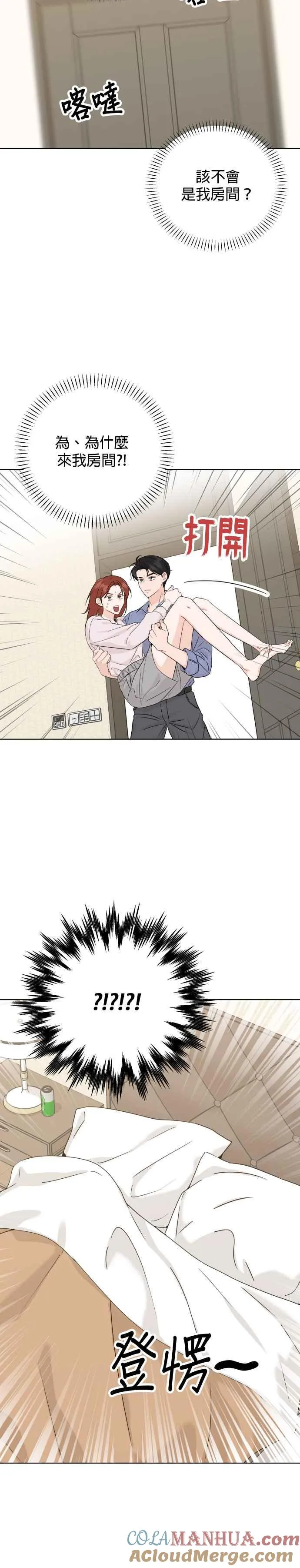 第51话 第3页