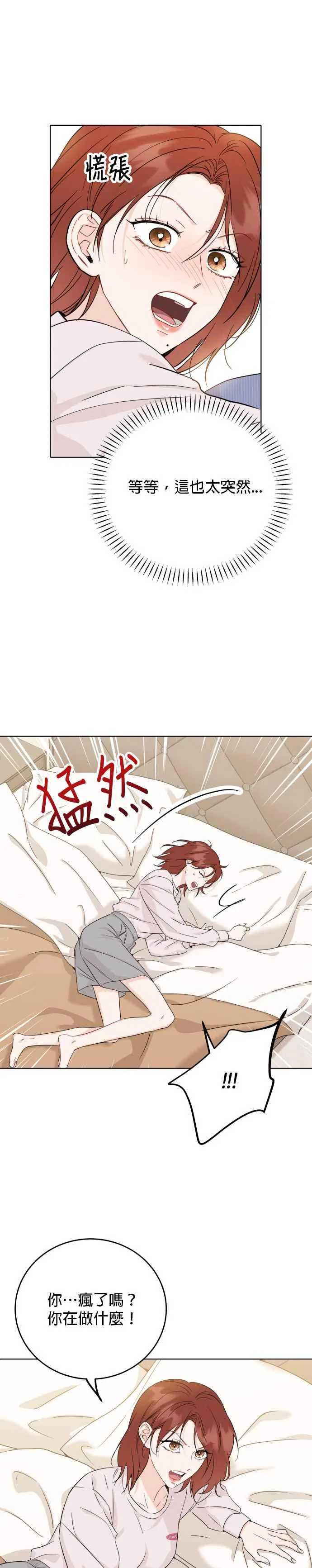 第51话 第4页