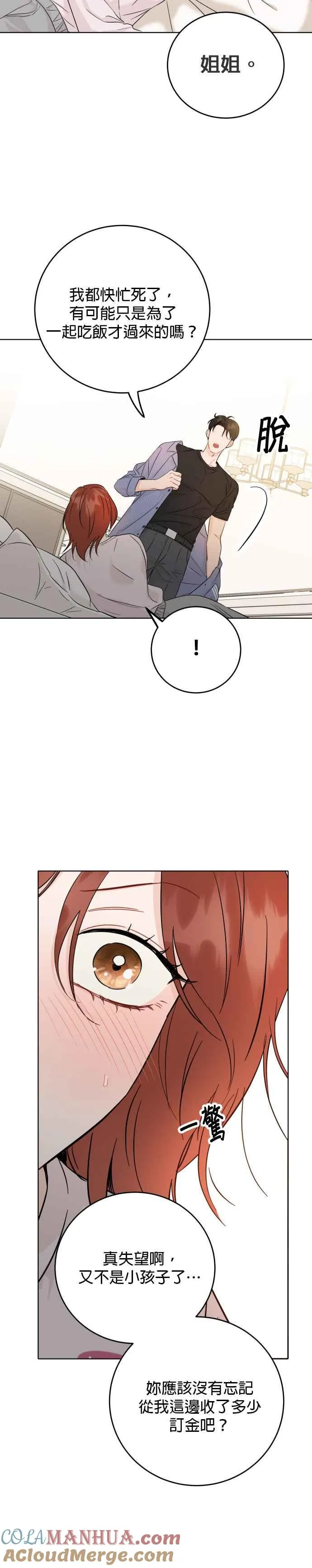 第51话 第5页