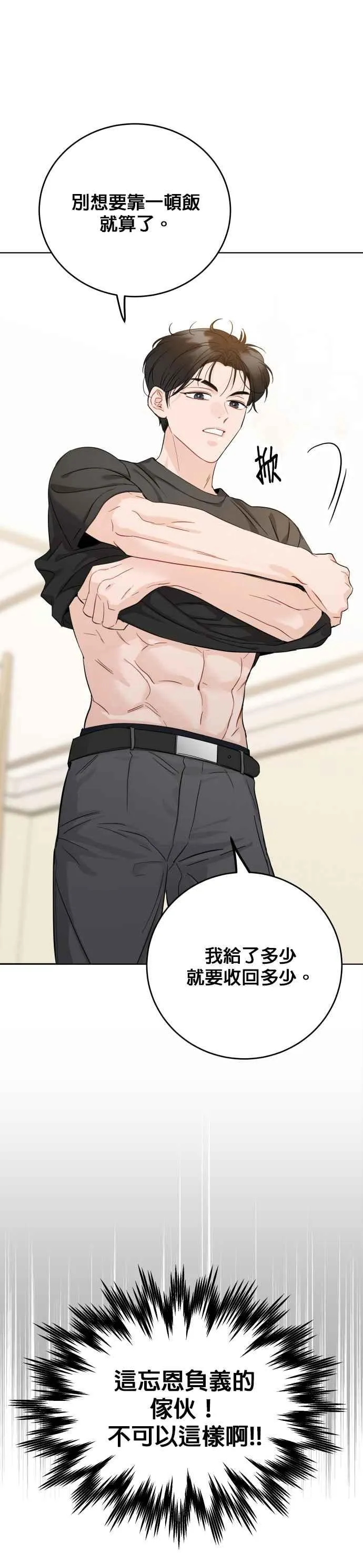 第51话 第6页