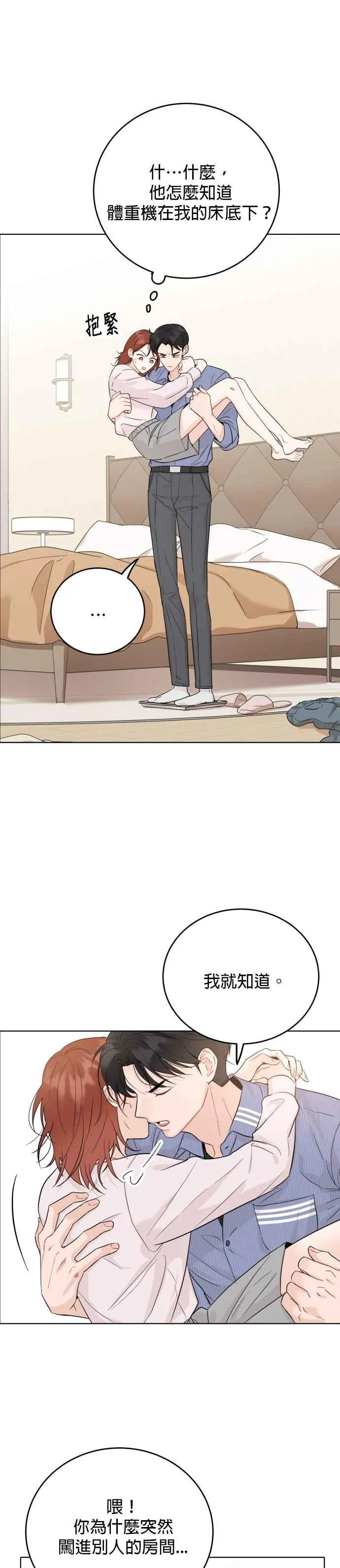 第51话 第8页