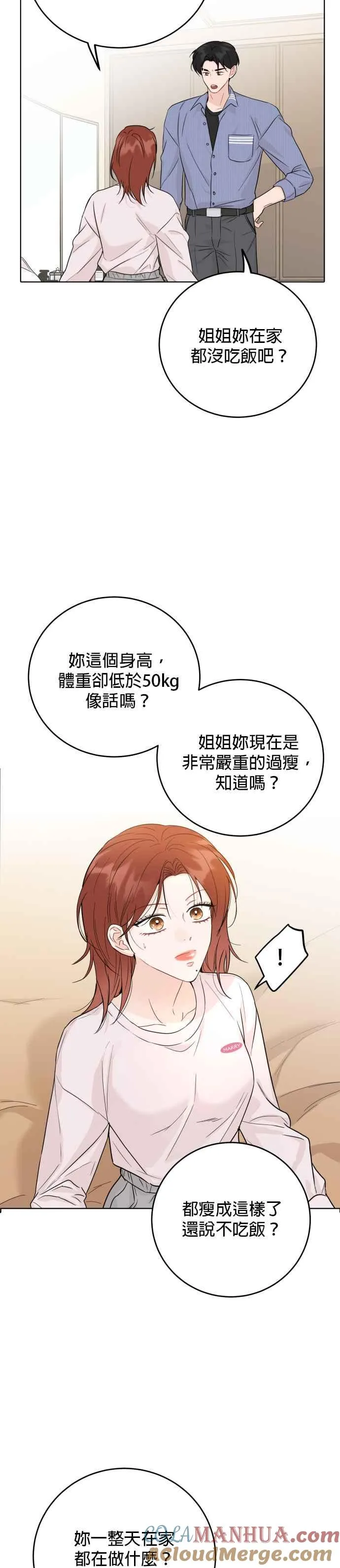 第51话 第9页