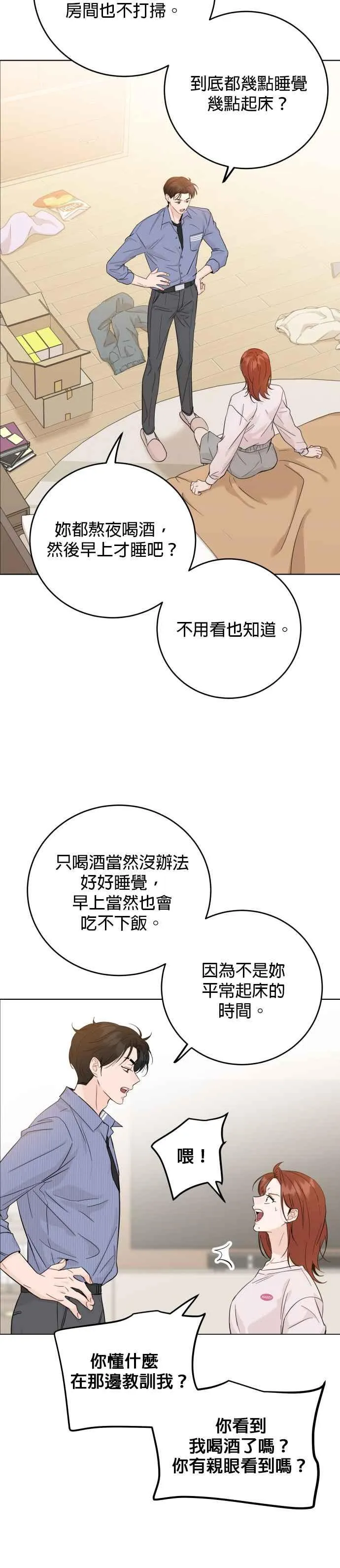 第51话 第10页