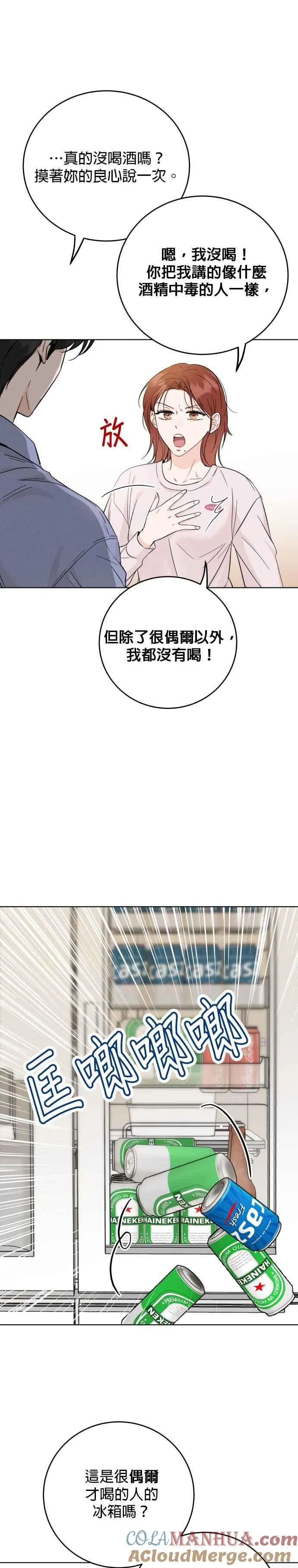第51话 第11页