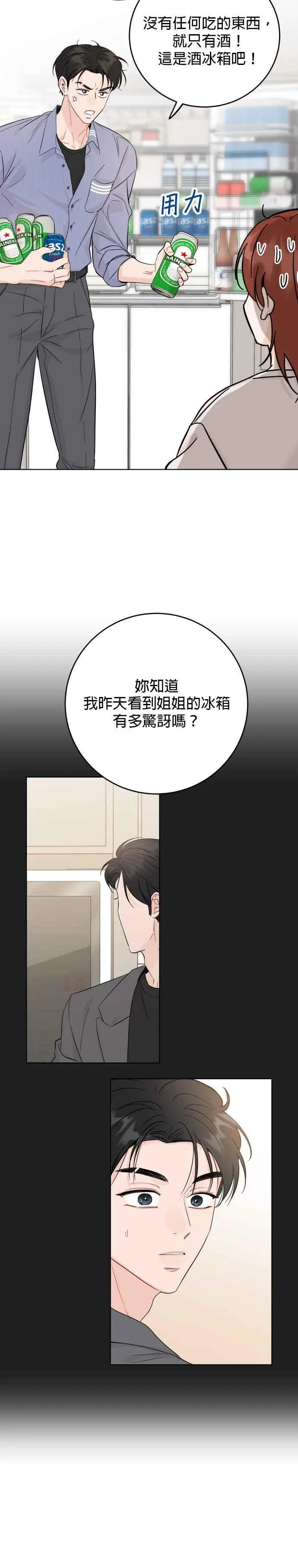 第51话 第12页