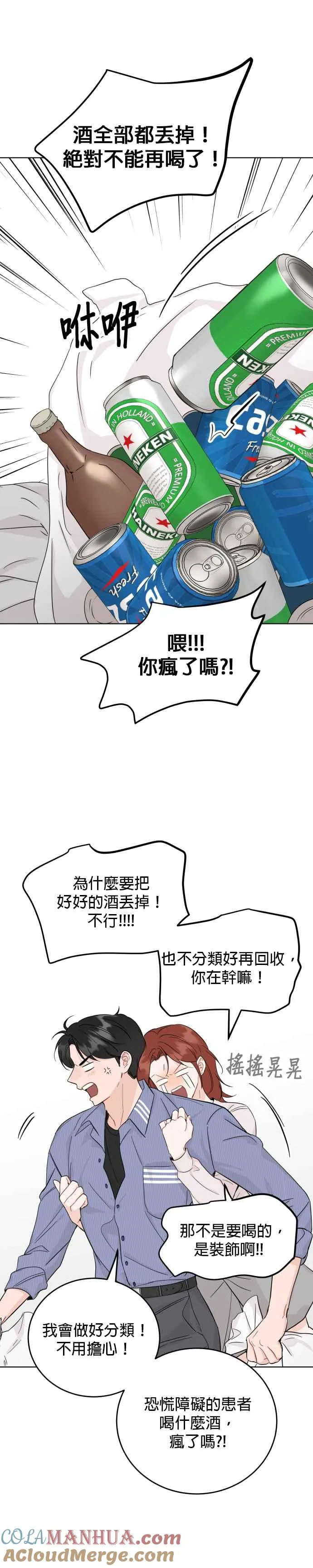 第51话 第13页