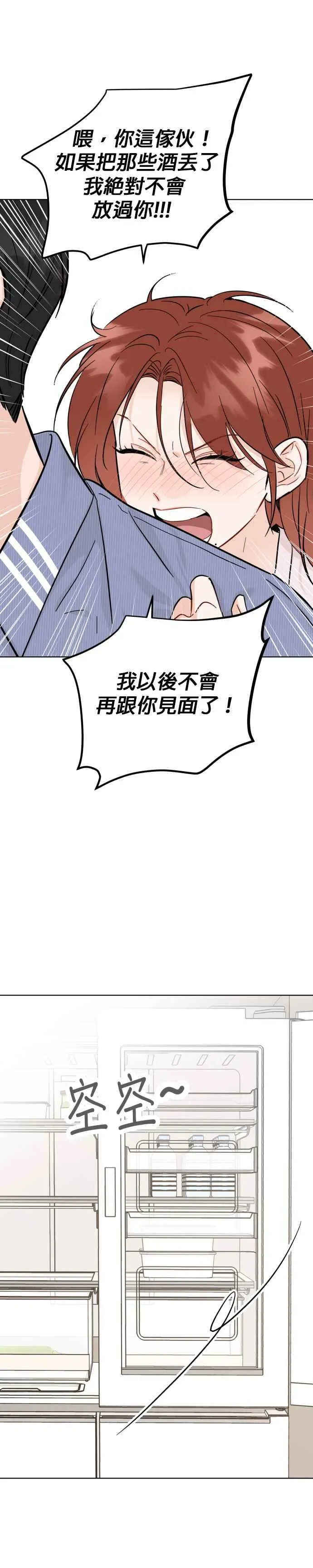 第51话 第14页