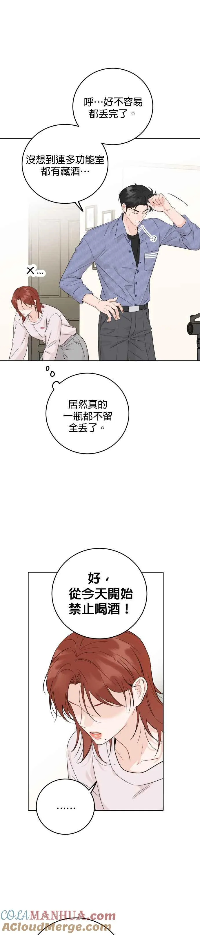 第51话 第15页