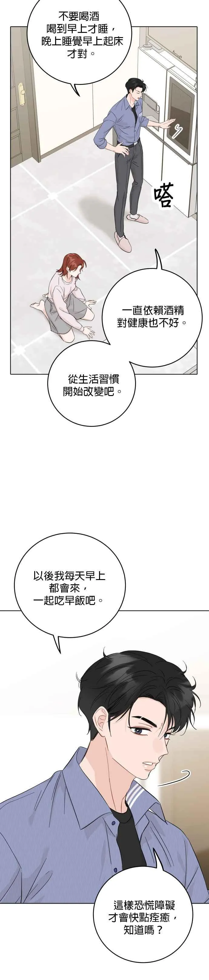 第51话 第16页