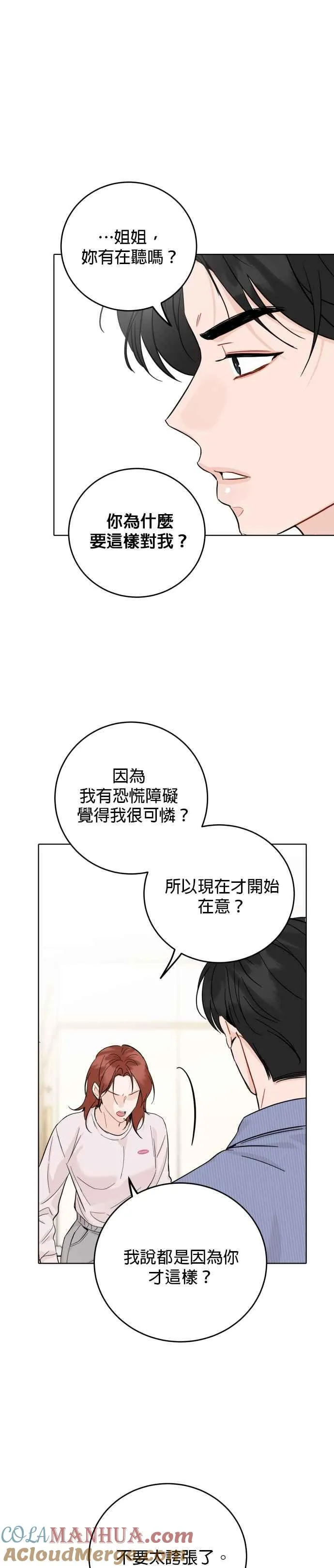 第51话 第17页
