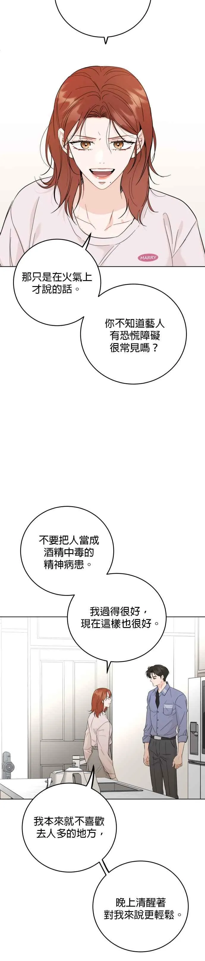 第51话 第18页