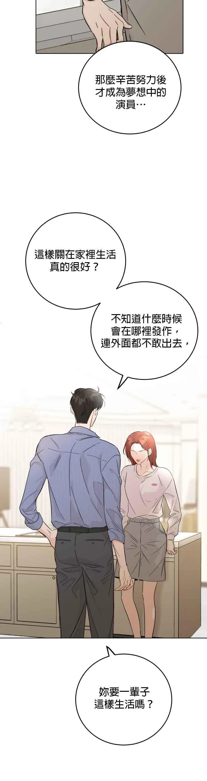 第51话 第20页