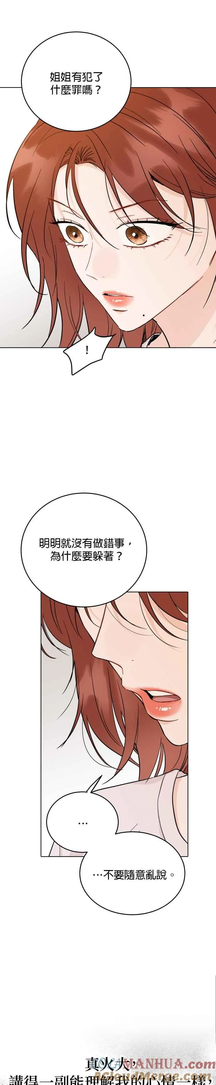 第51话 第21页