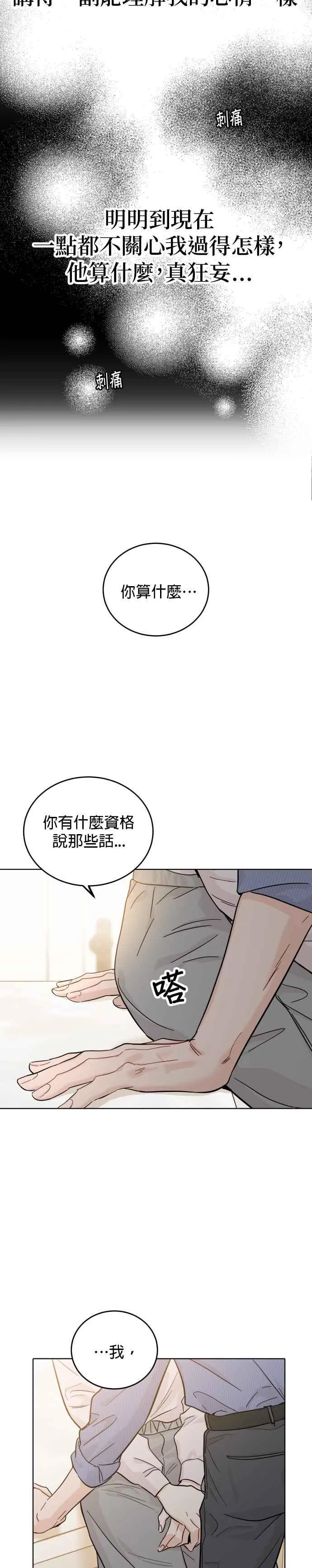第51话 第22页