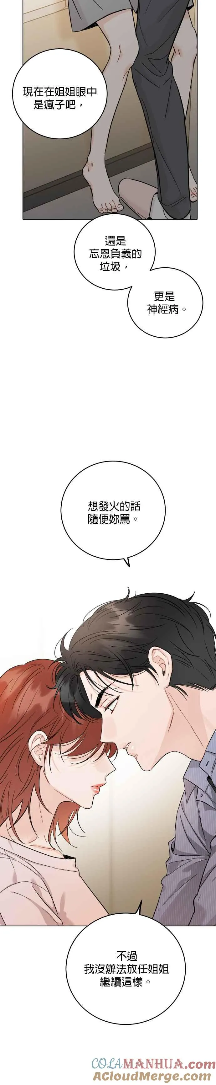 第51话 第23页