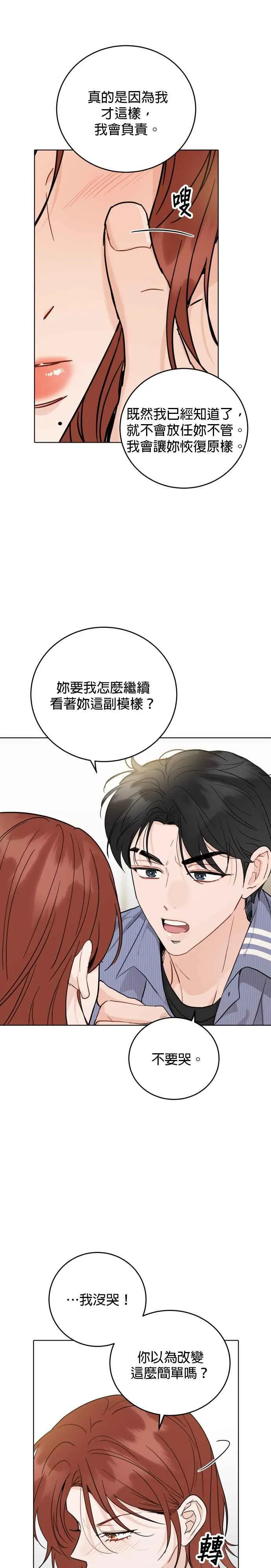 第51话 第24页