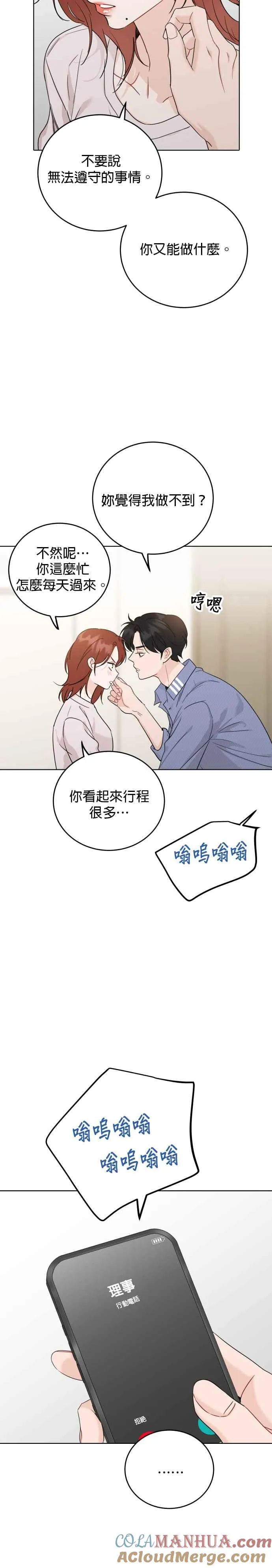 第51话 第25页