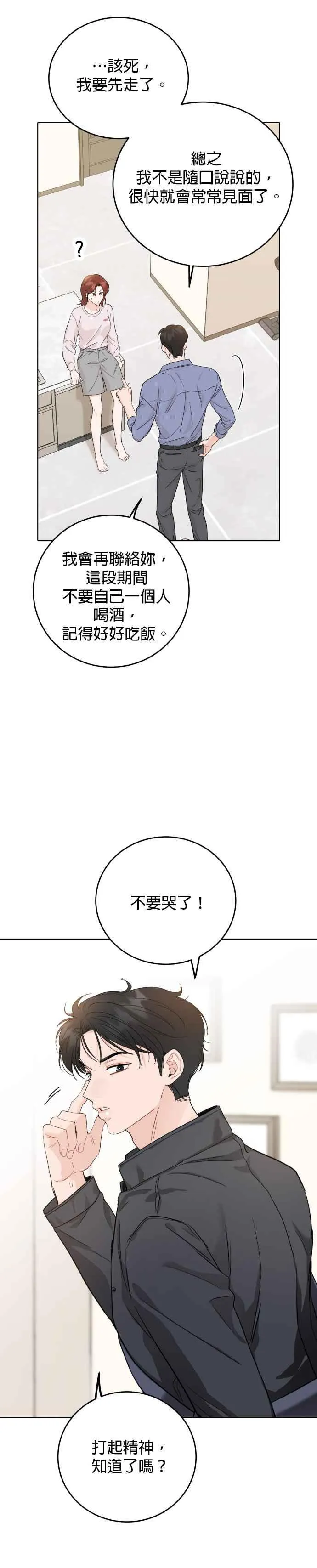 第51话 第26页