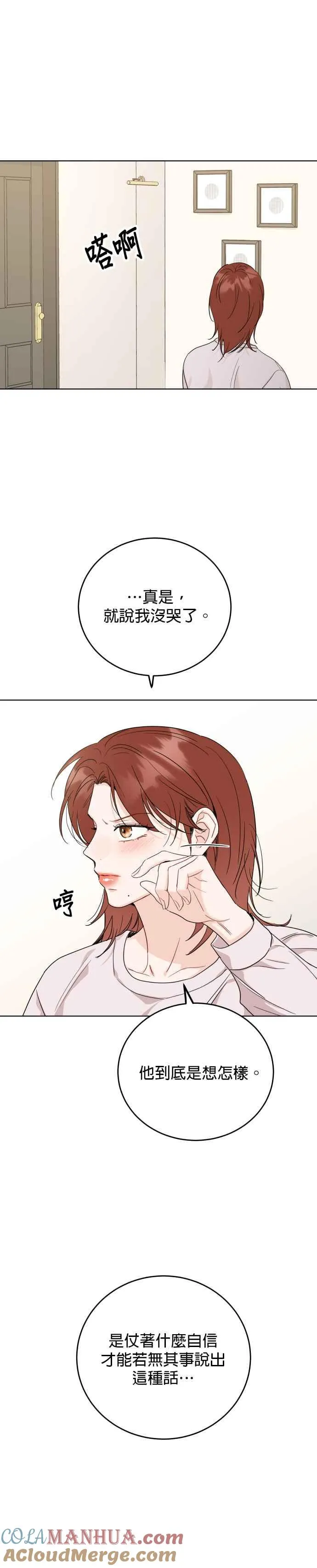 第51话 第27页
