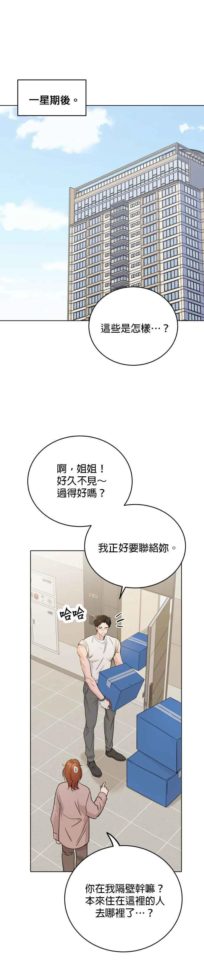 第51话 第28页