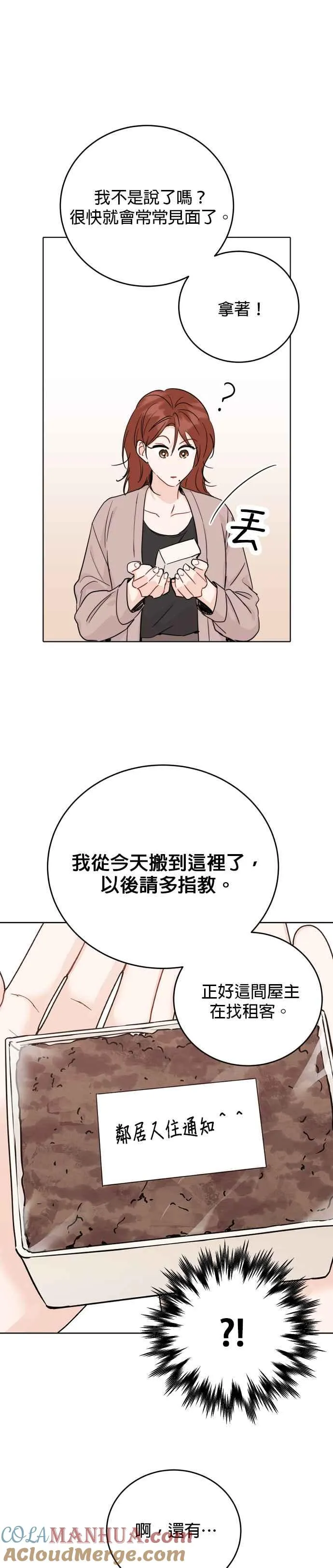 第51话 第29页