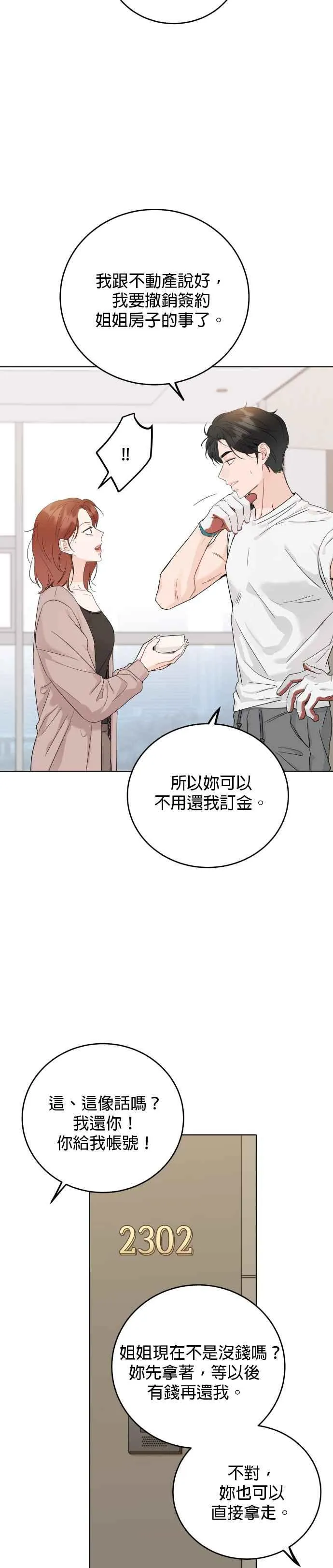 第51话 第30页