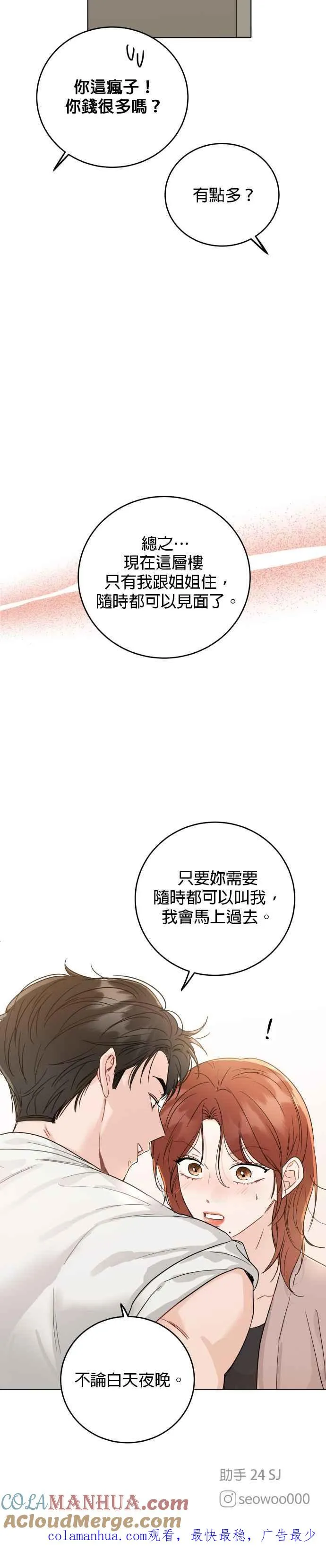 第51话 第31页