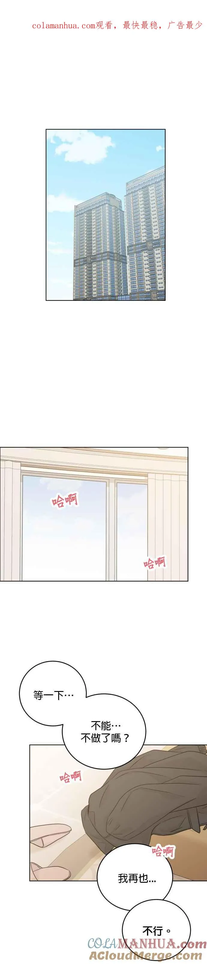 第52话 第1页