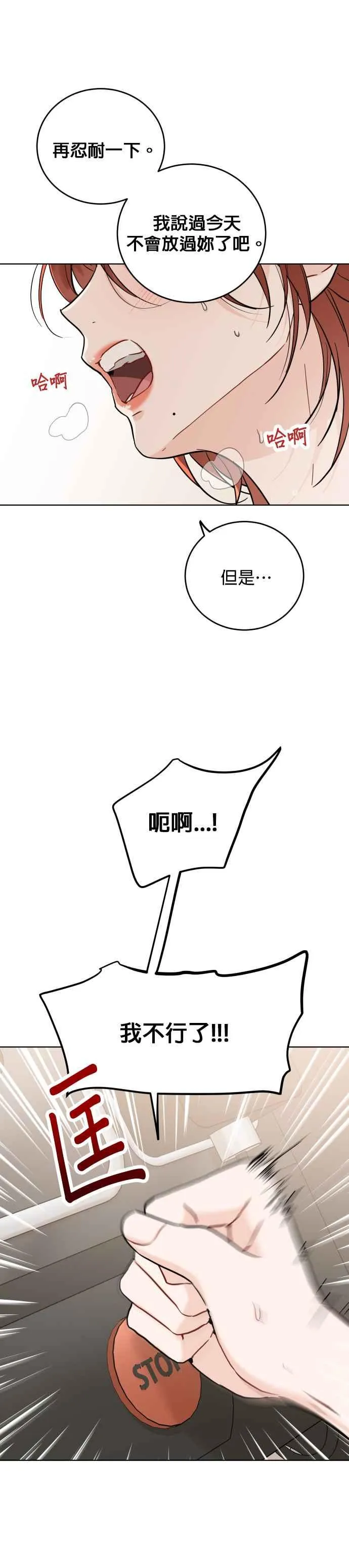 第52话 第2页