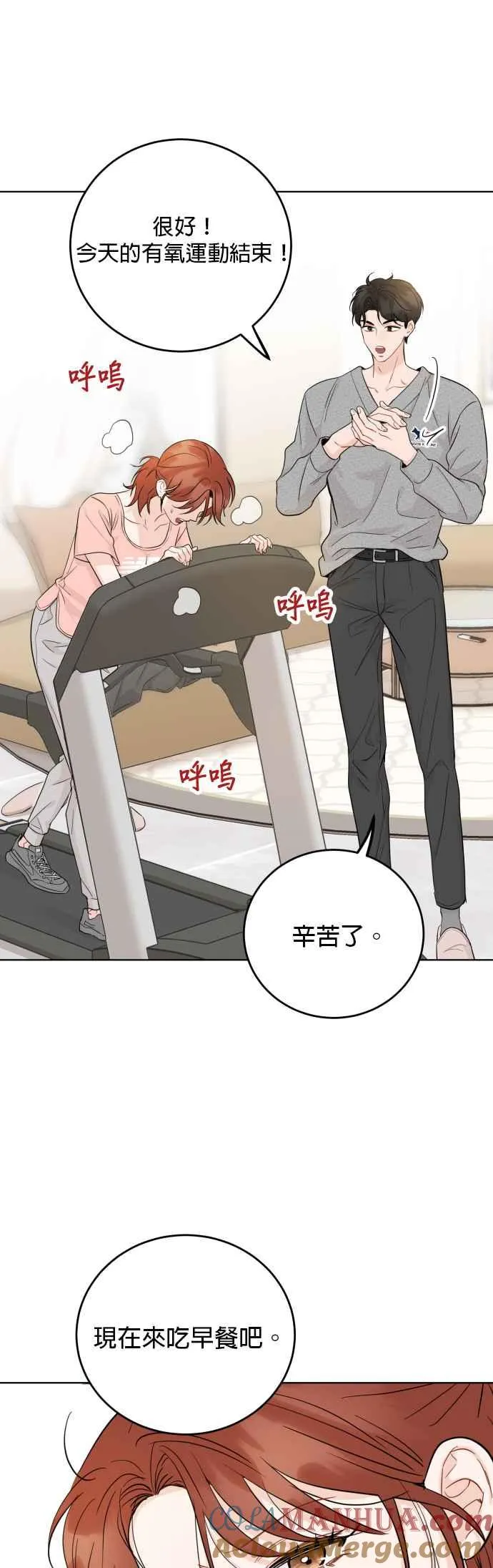 第52话 第3页