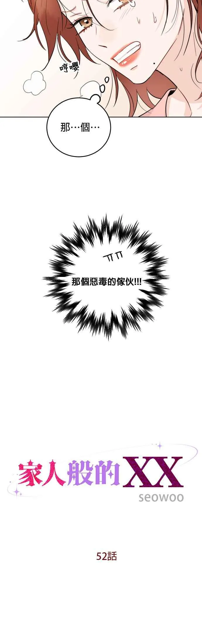 第52话 第4页