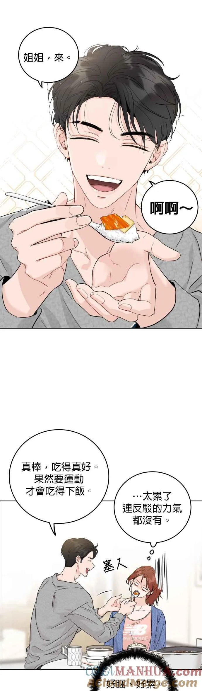 第52话 第5页