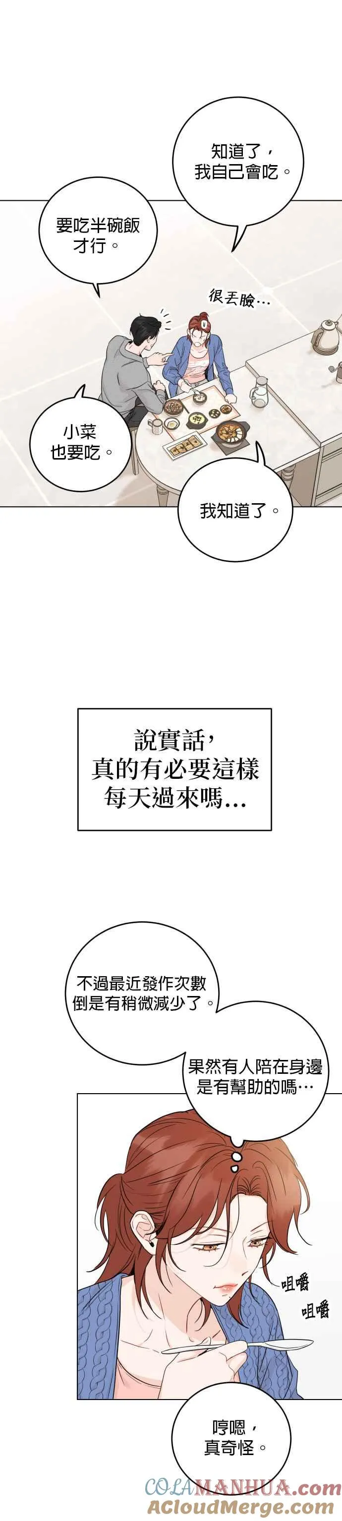 第52话 第7页