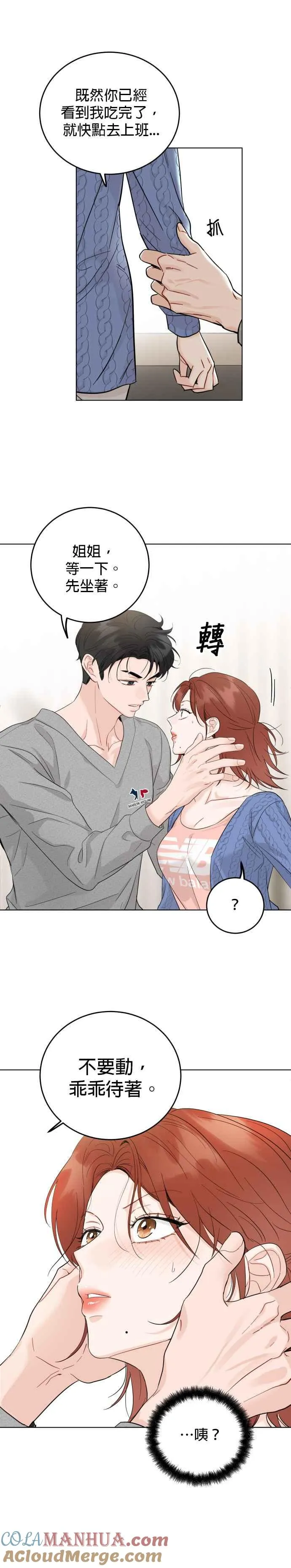 第52话 第9页