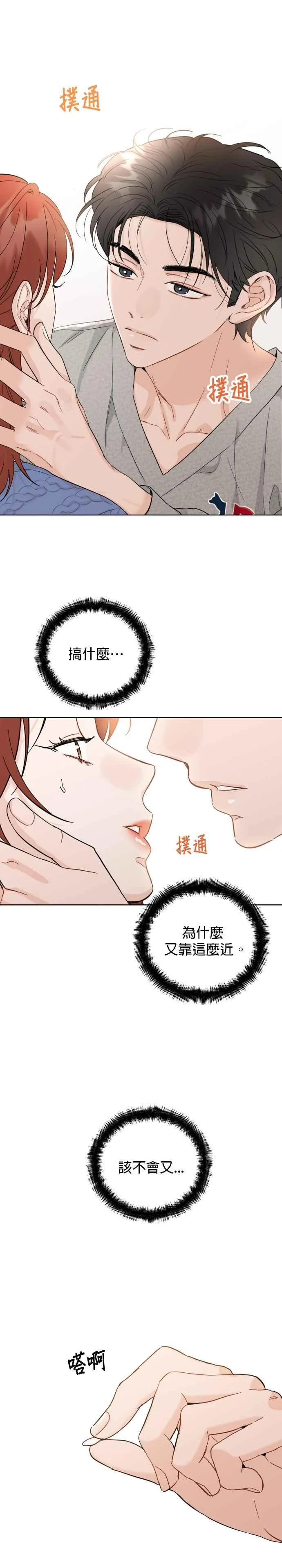 第52话 第10页
