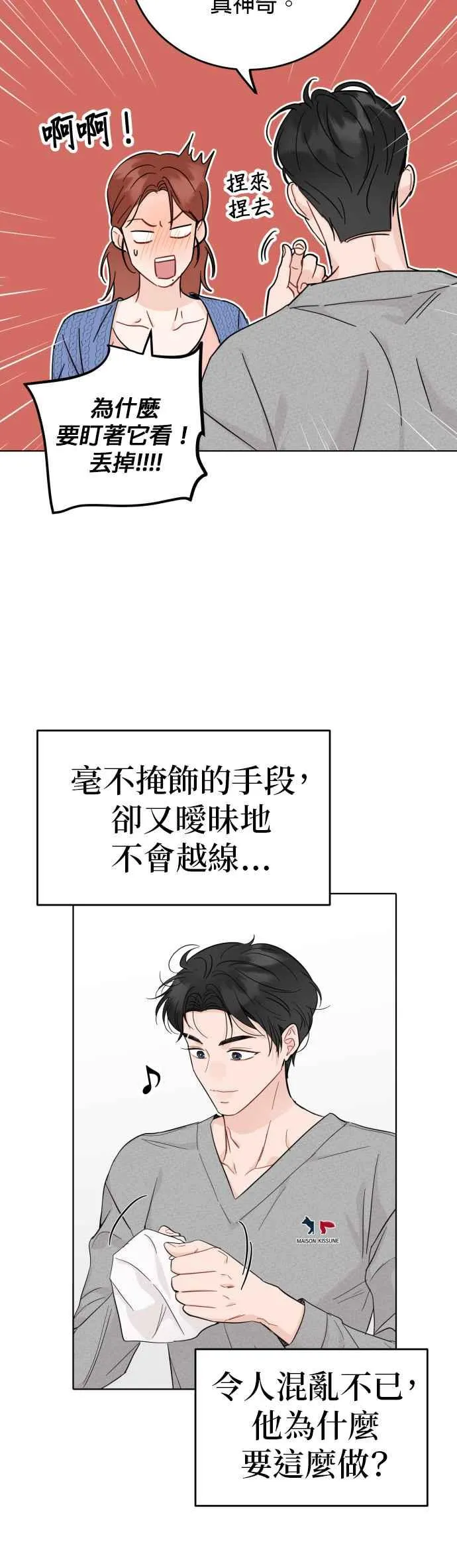 第52话 第12页