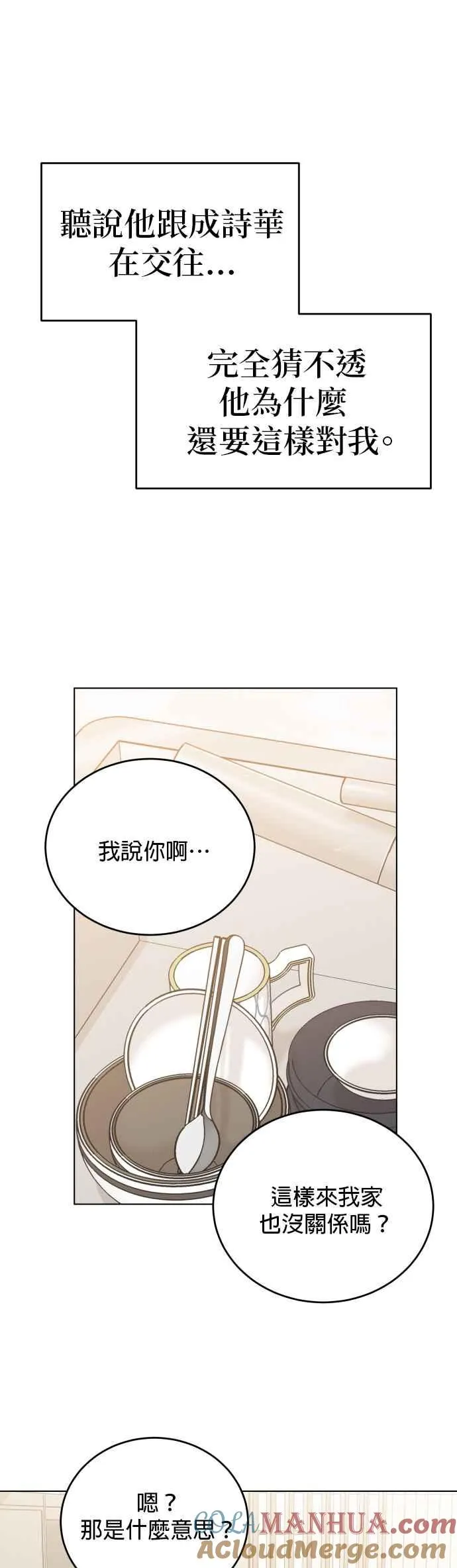 第52话 第13页