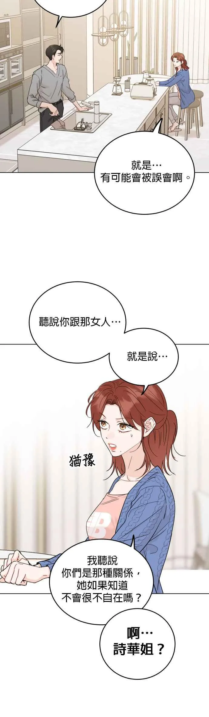 第52话 第14页