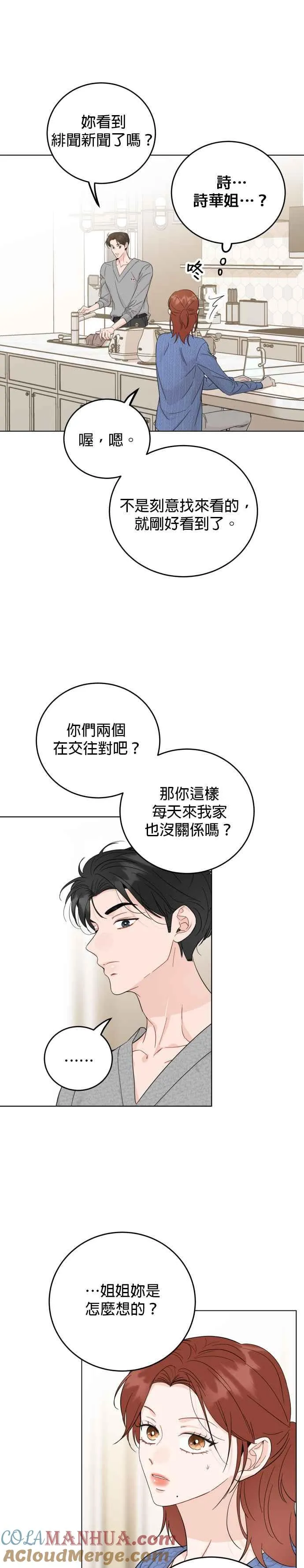 第52话 第15页