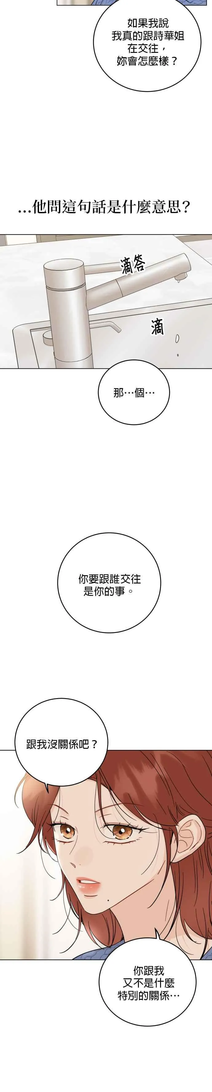 第52话 第16页