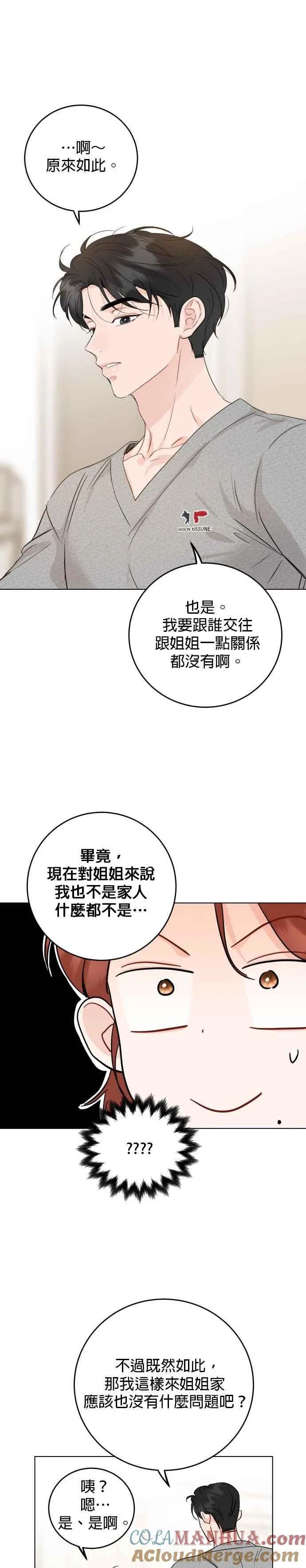 第52话 第17页
