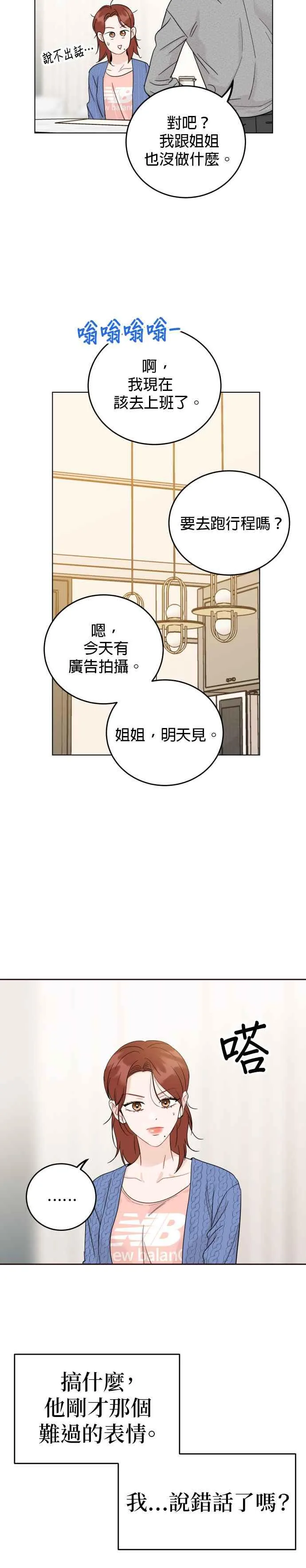 第52话 第18页