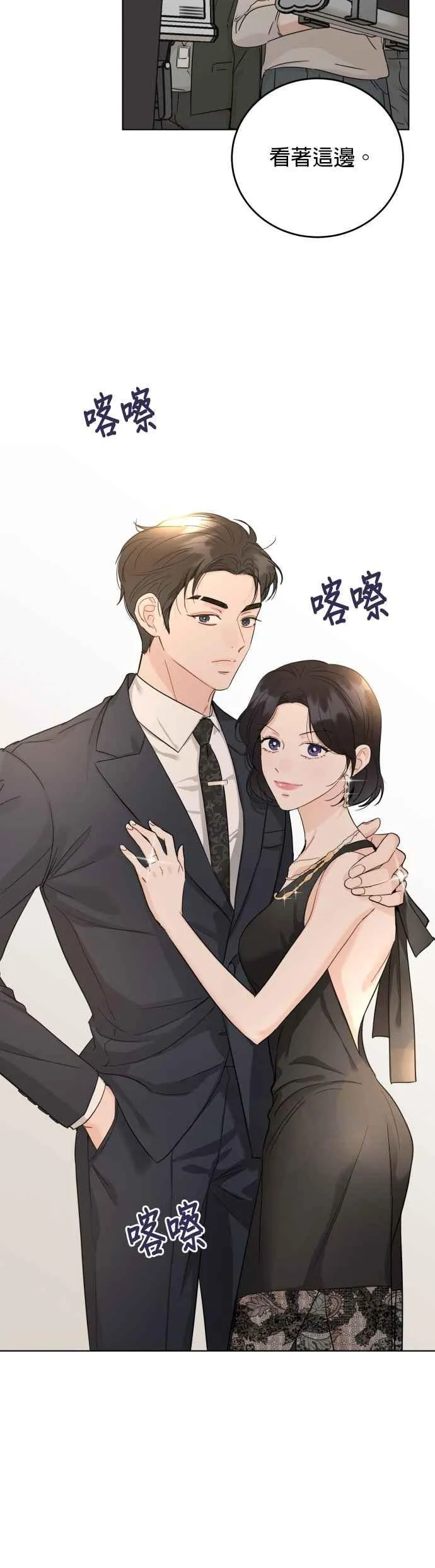 第52话 第20页