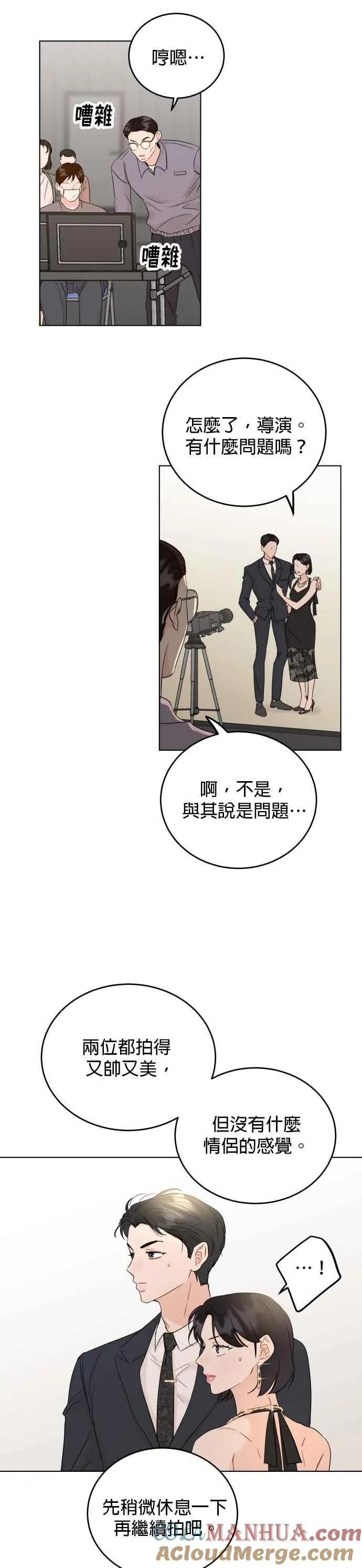 第52话 第21页