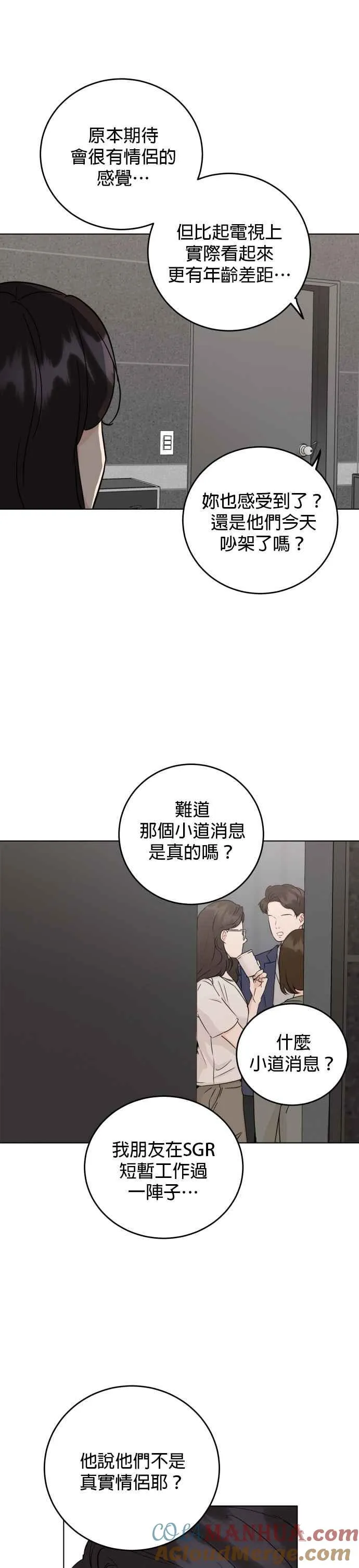 第52话 第23页